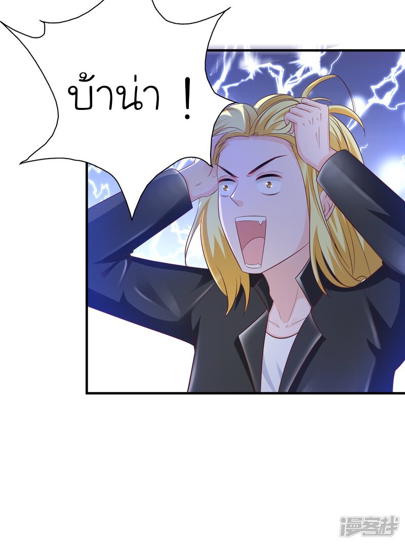 à¸­à¹ˆà¸²à¸™ The Strongest Peach Blossom