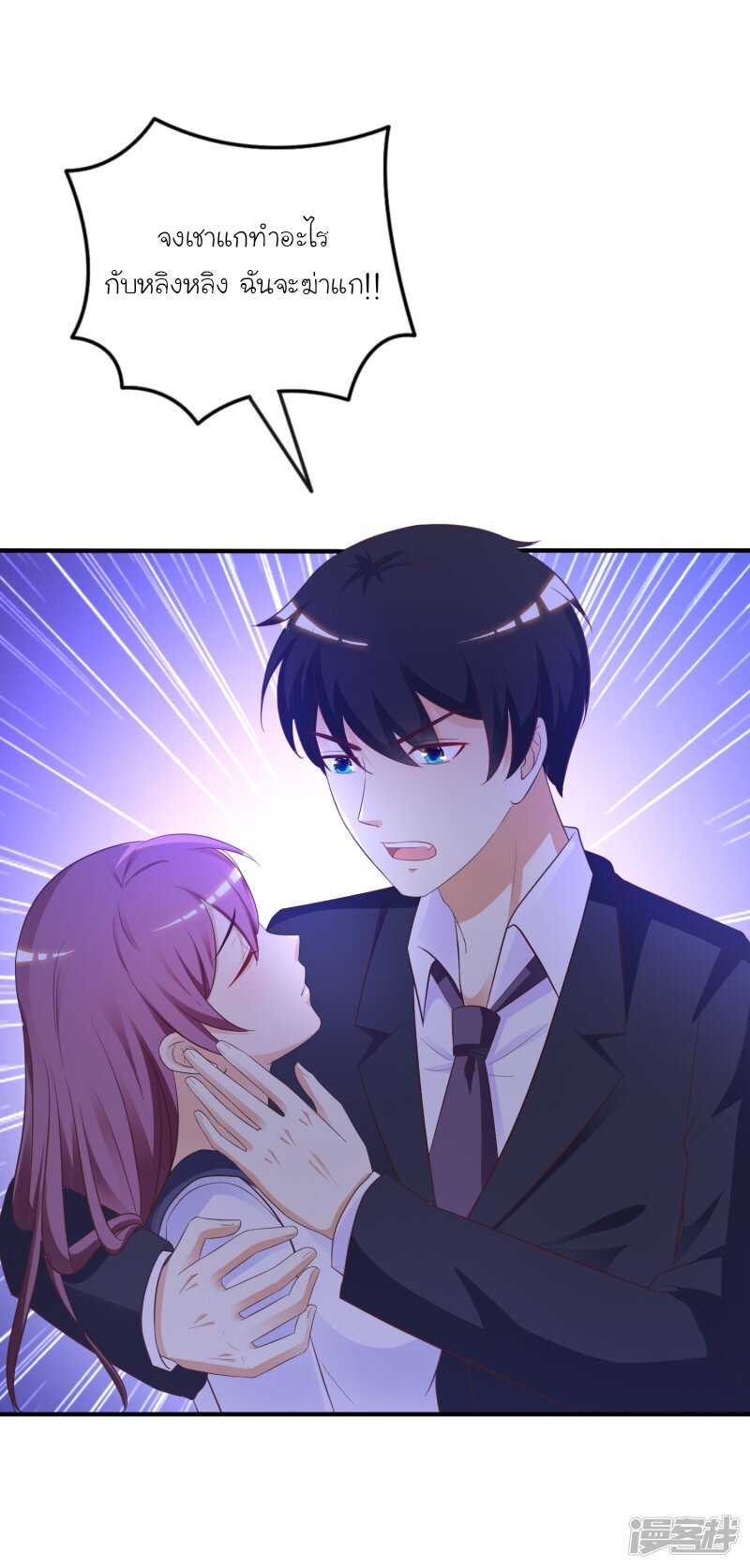 à¸­à¹ˆà¸²à¸™ The Strongest Peach Blossom