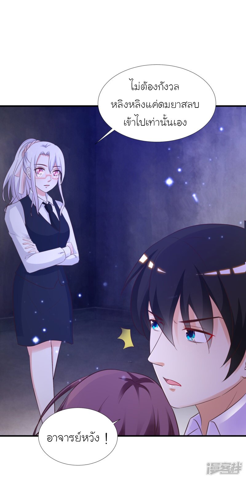 à¸­à¹ˆà¸²à¸™ The Strongest Peach Blossom