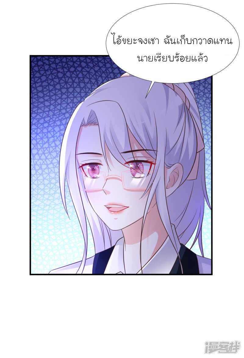 à¸­à¹ˆà¸²à¸™ The Strongest Peach Blossom