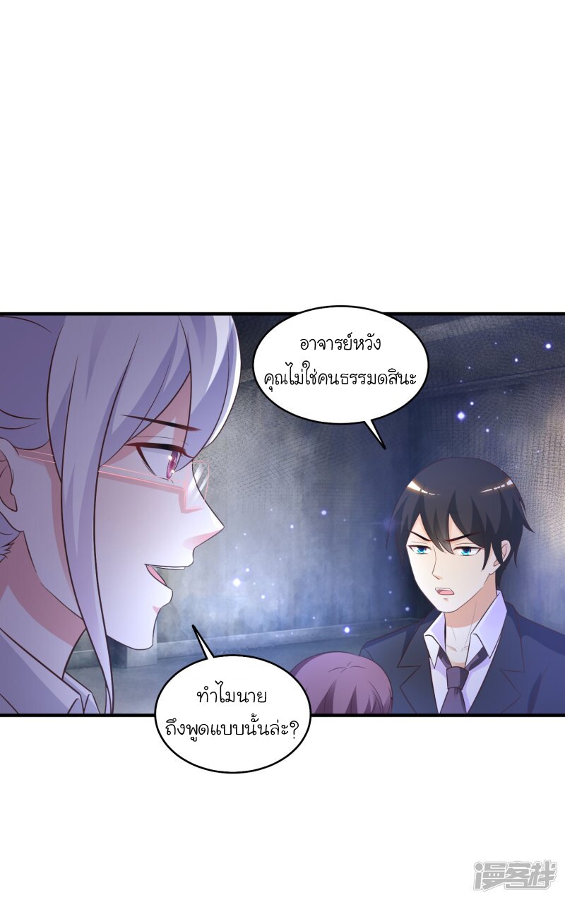 à¸­à¹ˆà¸²à¸™ The Strongest Peach Blossom