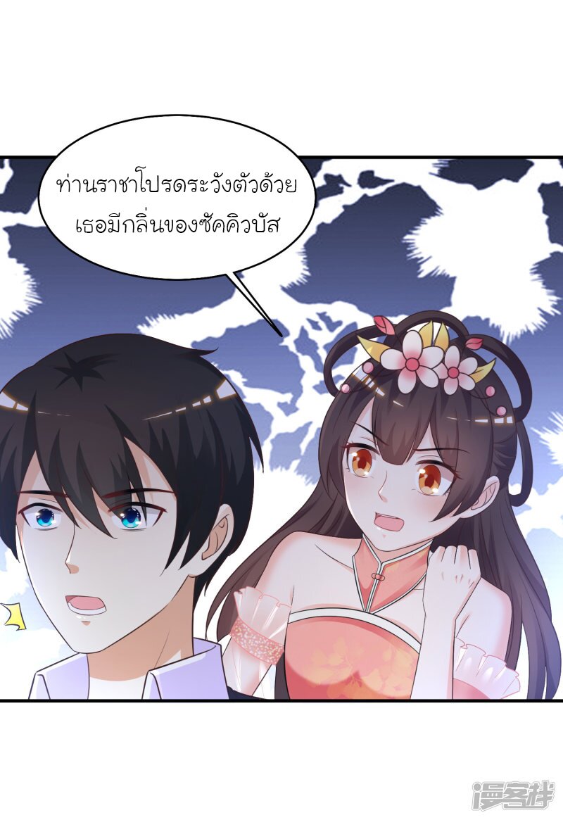 à¸­à¹ˆà¸²à¸™ The Strongest Peach Blossom
