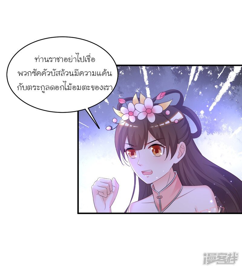 à¸­à¹ˆà¸²à¸™ The Strongest Peach Blossom