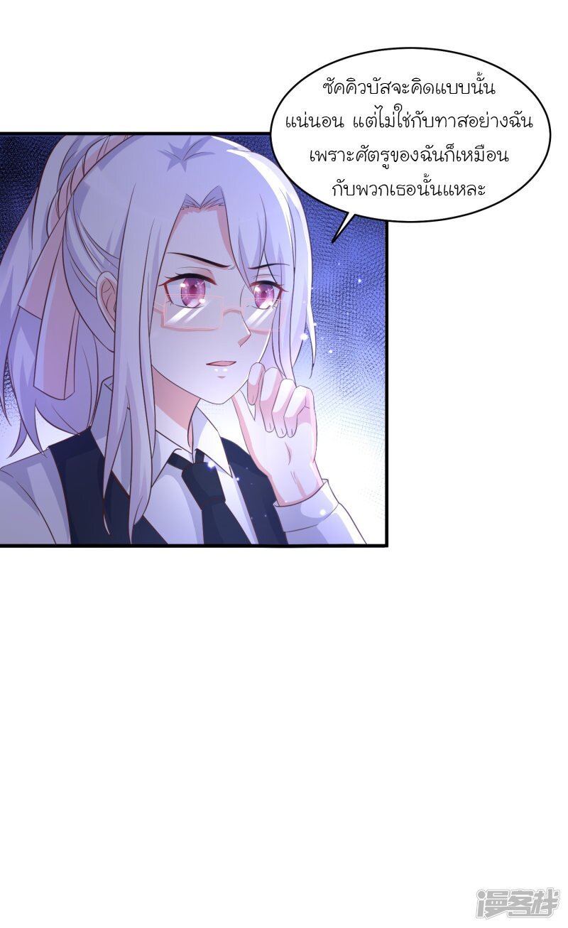 à¸­à¹ˆà¸²à¸™ The Strongest Peach Blossom