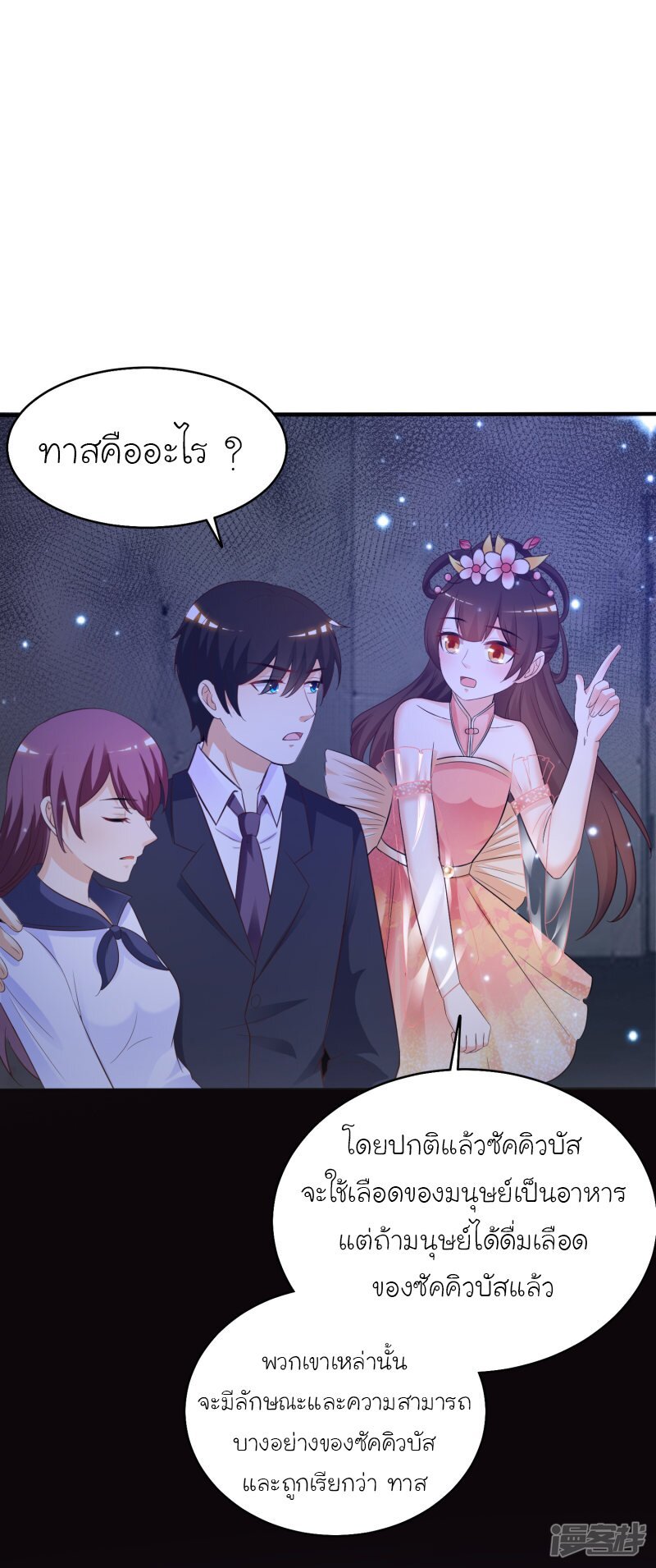 à¸­à¹ˆà¸²à¸™ The Strongest Peach Blossom