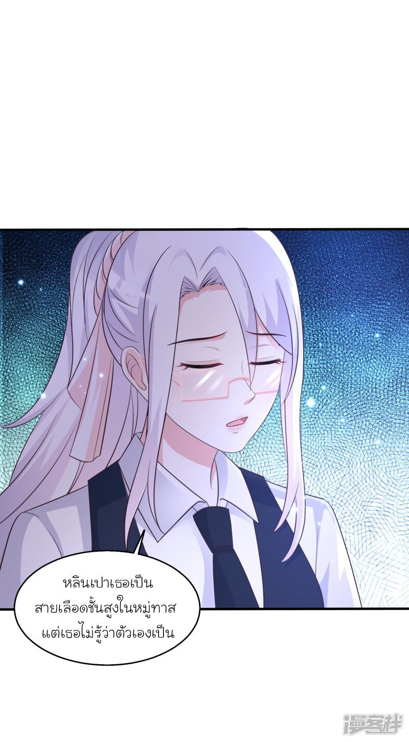 à¸­à¹ˆà¸²à¸™ The Strongest Peach Blossom