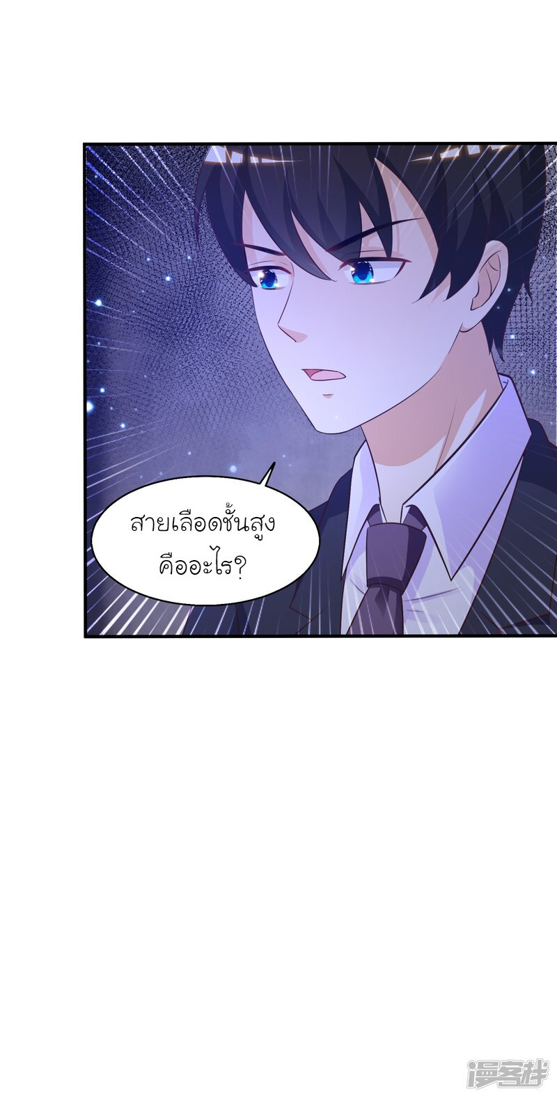 à¸­à¹ˆà¸²à¸™ The Strongest Peach Blossom