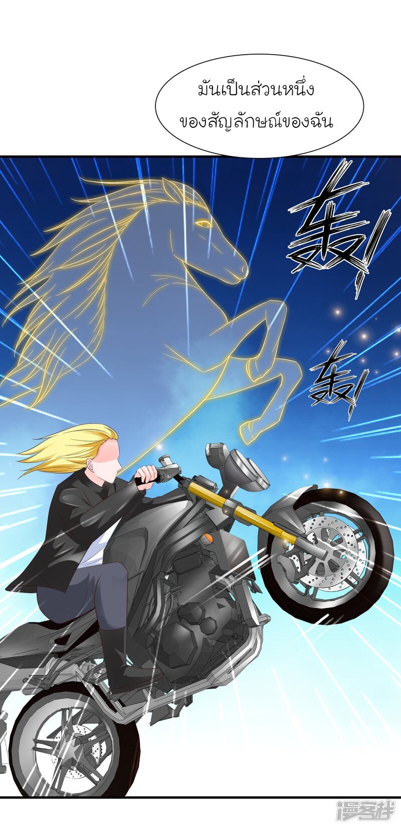 à¸­à¹ˆà¸²à¸™ The Strongest Peach Blossom