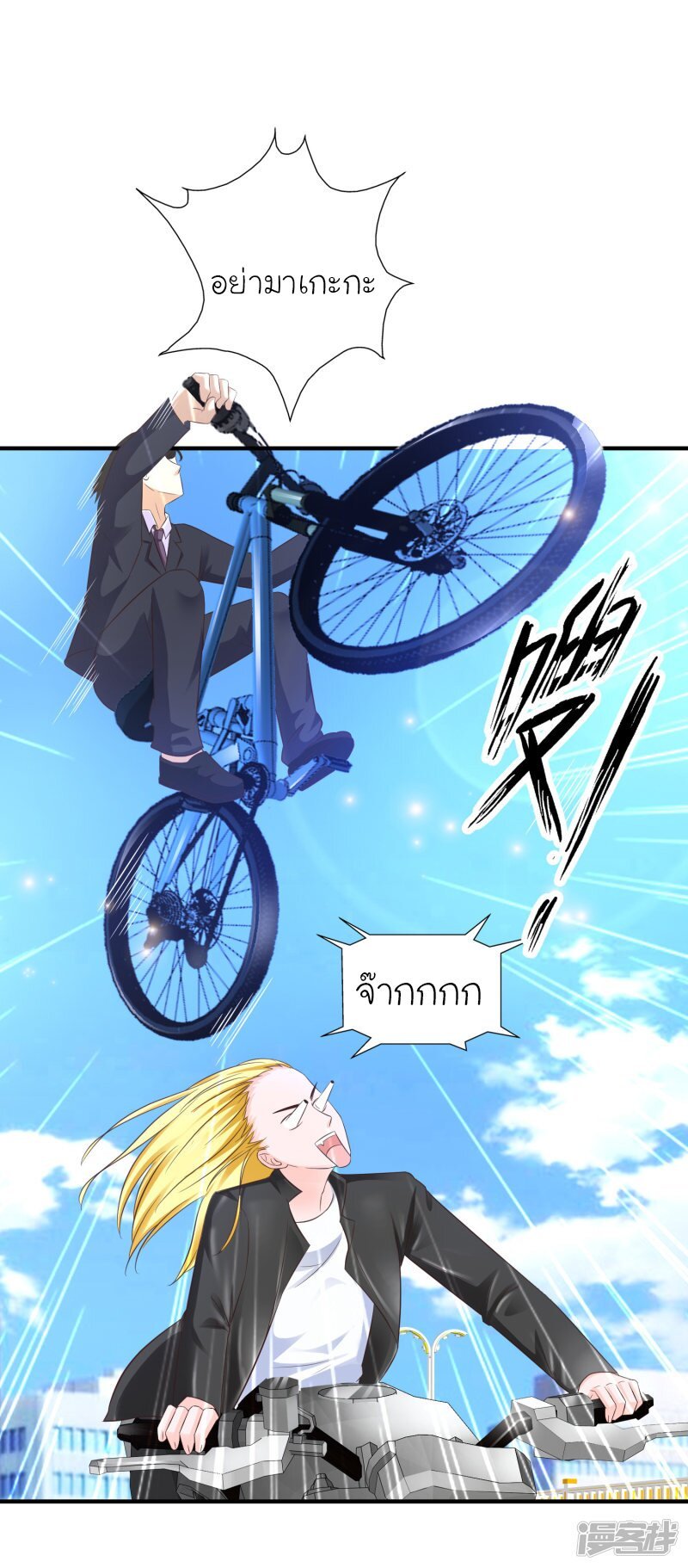 à¸­à¹ˆà¸²à¸™ The Strongest Peach Blossom