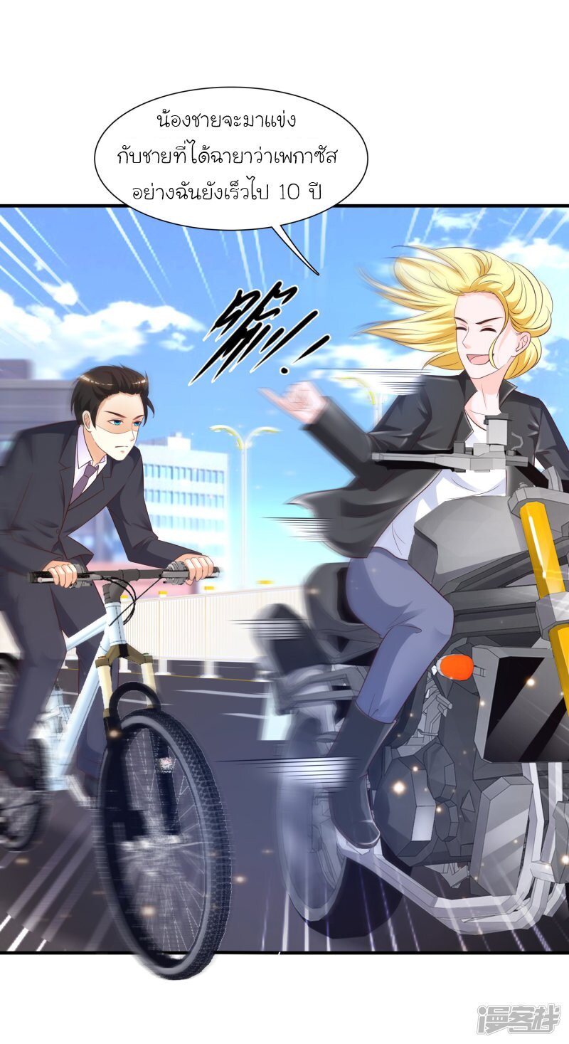 à¸­à¹ˆà¸²à¸™ The Strongest Peach Blossom