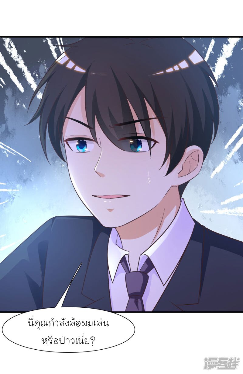 เธญเนเธฒเธ The Strongest Peach Blossom
