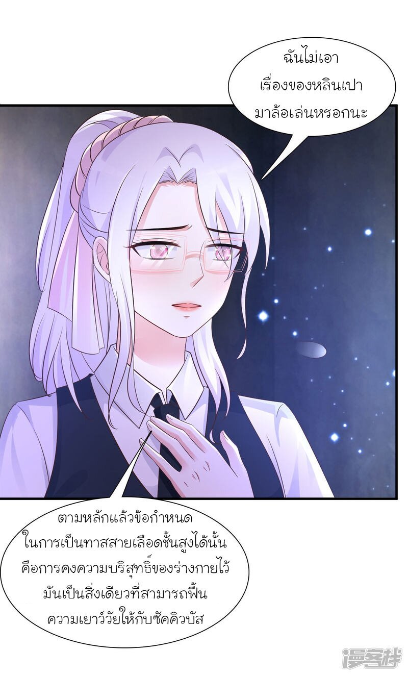 เธญเนเธฒเธ The Strongest Peach Blossom