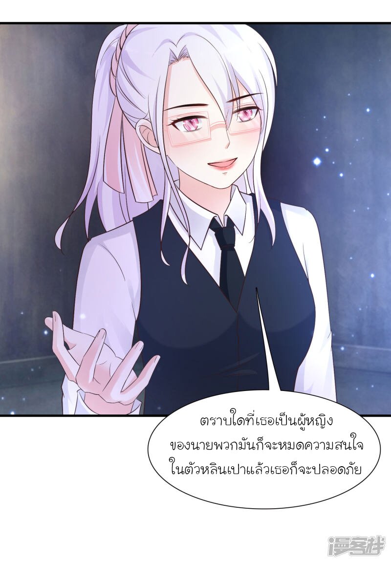 เธญเนเธฒเธ The Strongest Peach Blossom