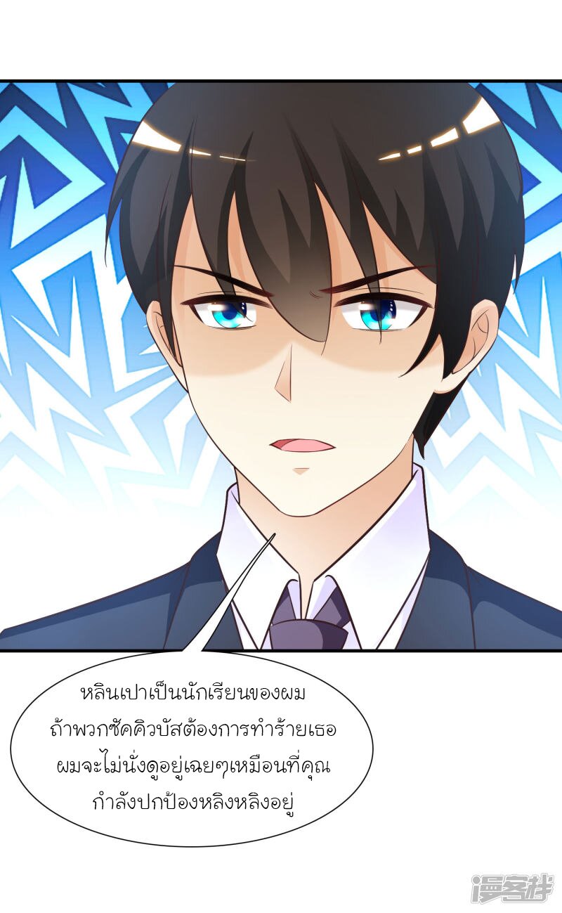 เธญเนเธฒเธ The Strongest Peach Blossom