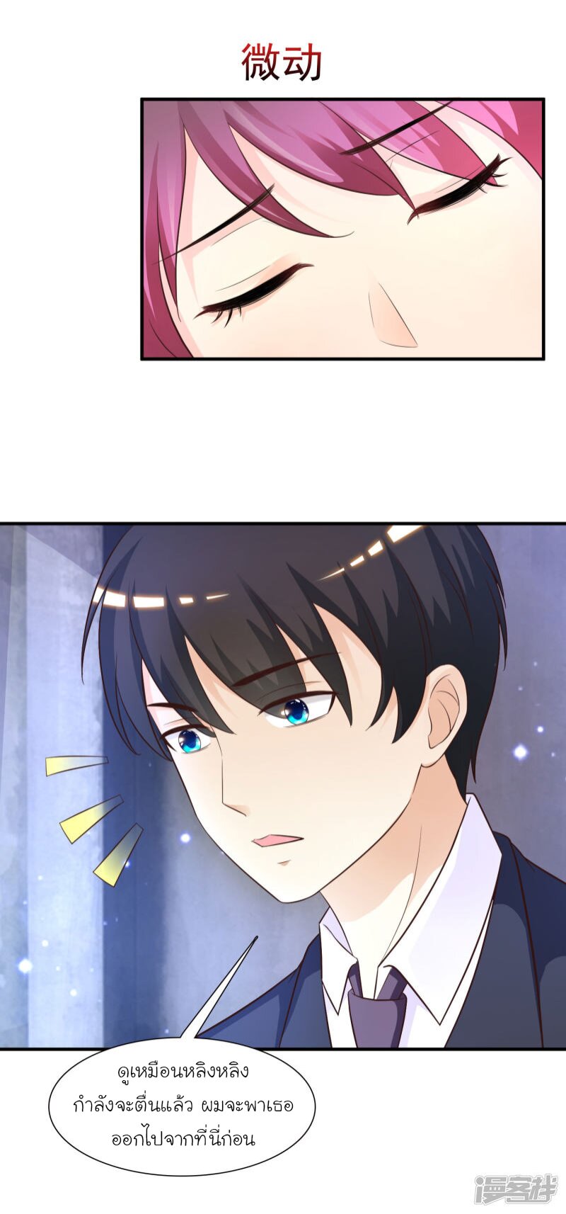 เธญเนเธฒเธ The Strongest Peach Blossom