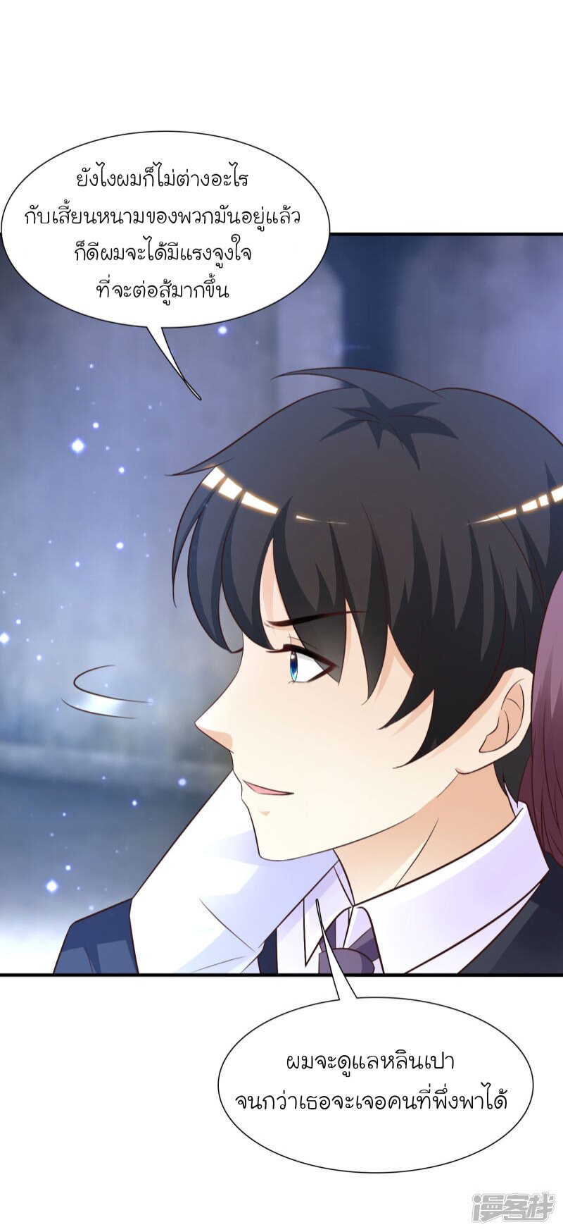 เธญเนเธฒเธ The Strongest Peach Blossom