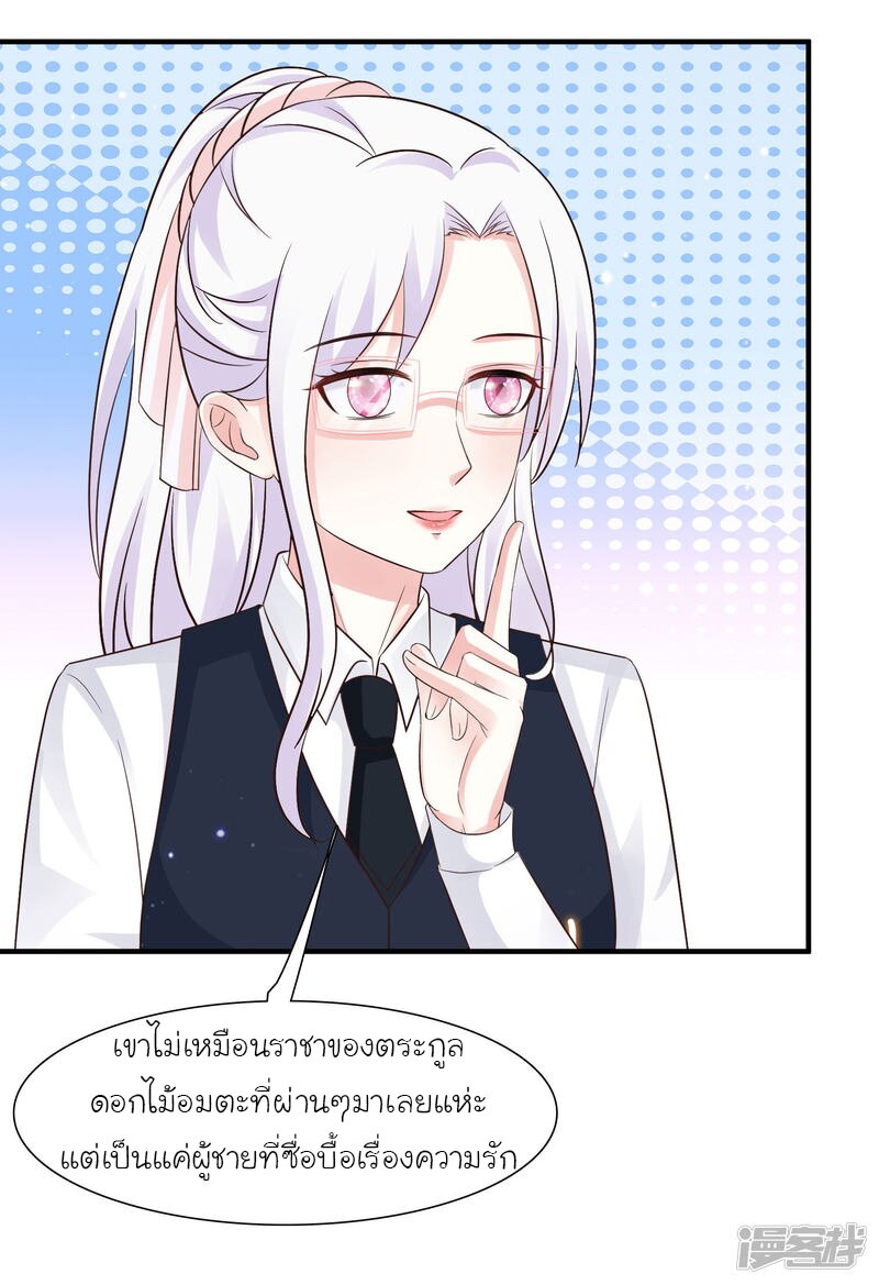 เธญเนเธฒเธ The Strongest Peach Blossom