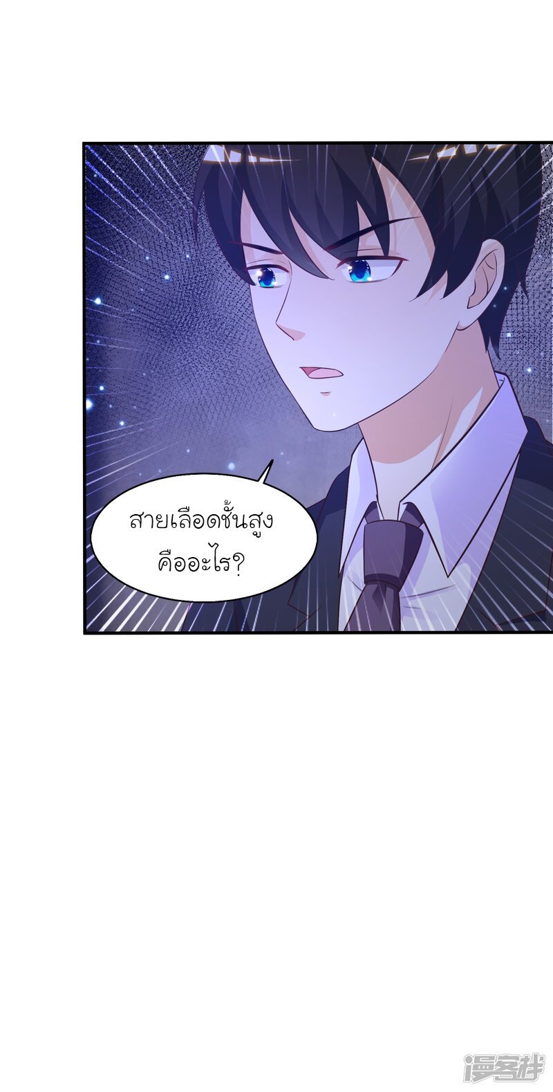 เธญเนเธฒเธ The Strongest Peach Blossom