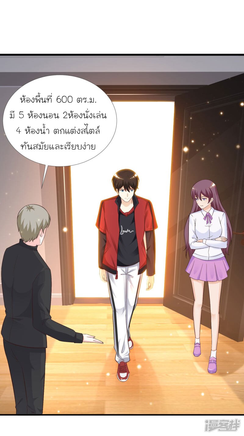 เธญเนเธฒเธ The Strongest Peach Blossom