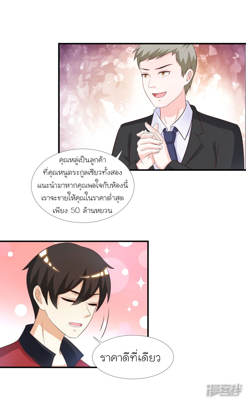 เธญเนเธฒเธ The Strongest Peach Blossom