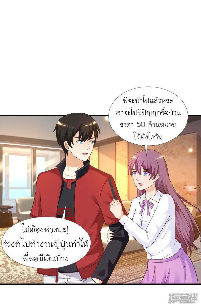 เธญเนเธฒเธ The Strongest Peach Blossom