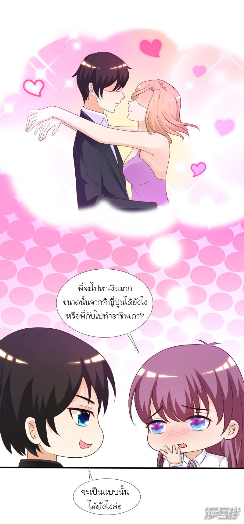 เธญเนเธฒเธ The Strongest Peach Blossom