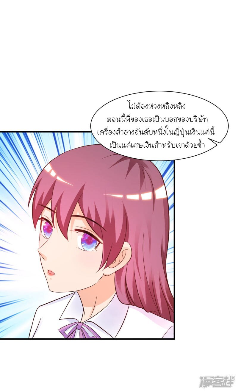 เธญเนเธฒเธ The Strongest Peach Blossom