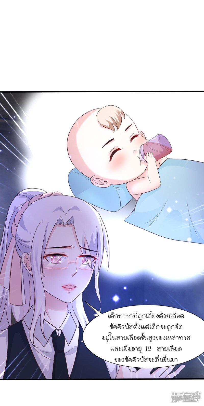 เธญเนเธฒเธ The Strongest Peach Blossom