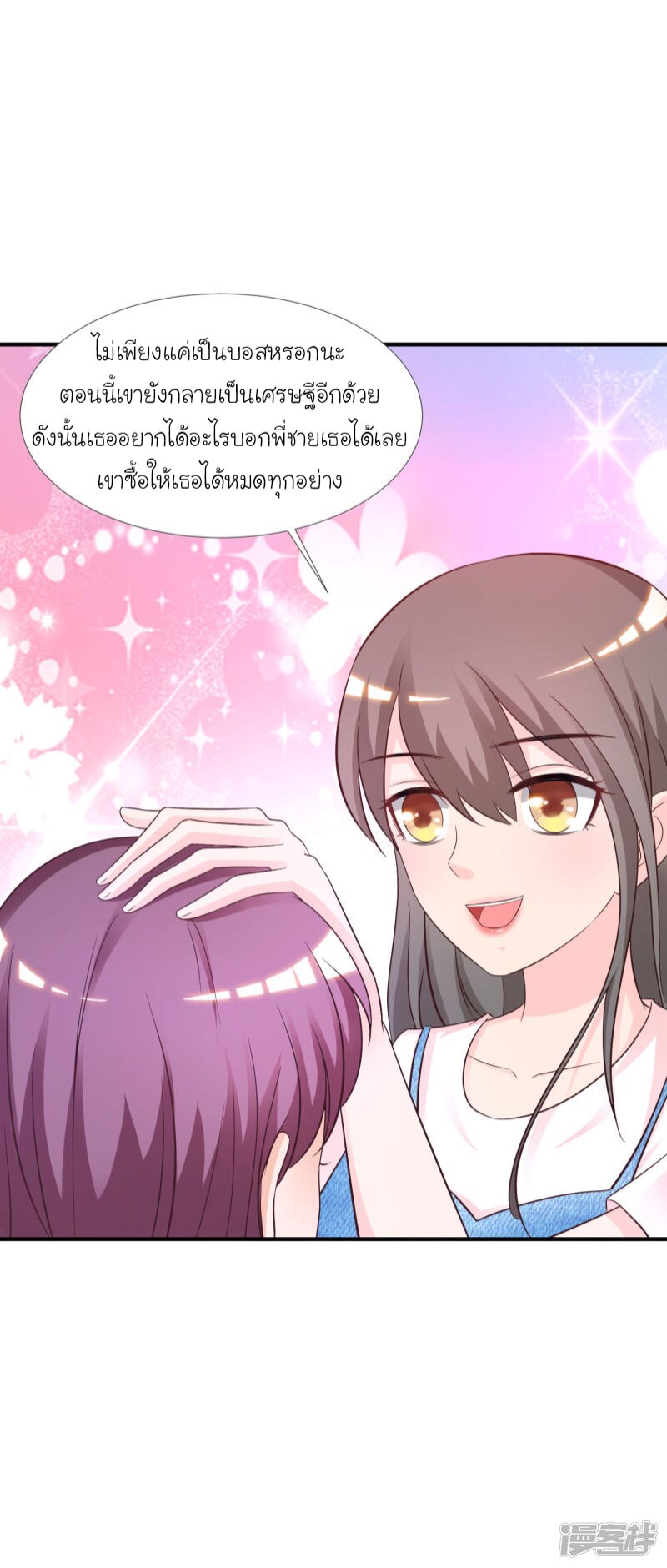 เธญเนเธฒเธ The Strongest Peach Blossom