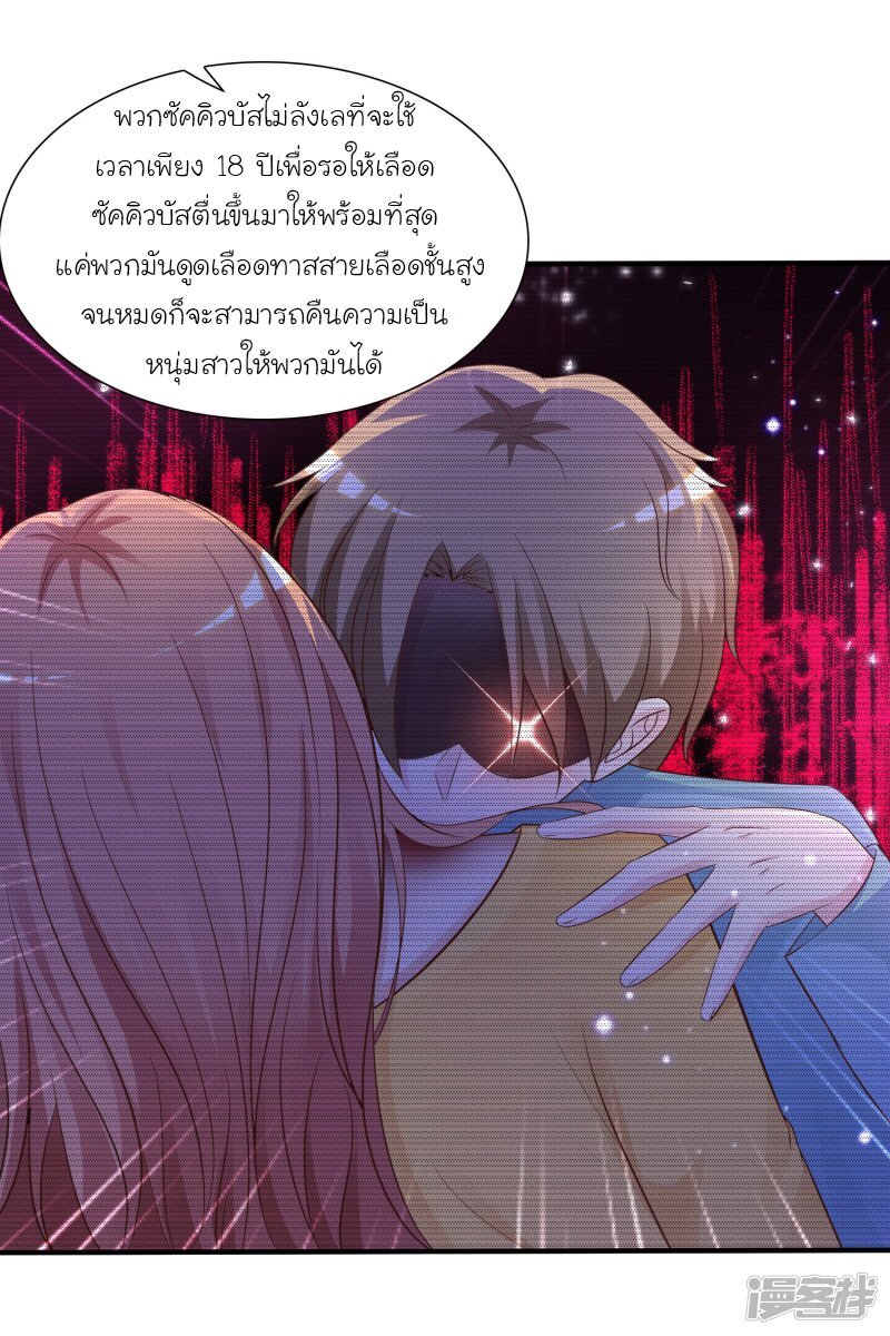 เธญเนเธฒเธ The Strongest Peach Blossom
