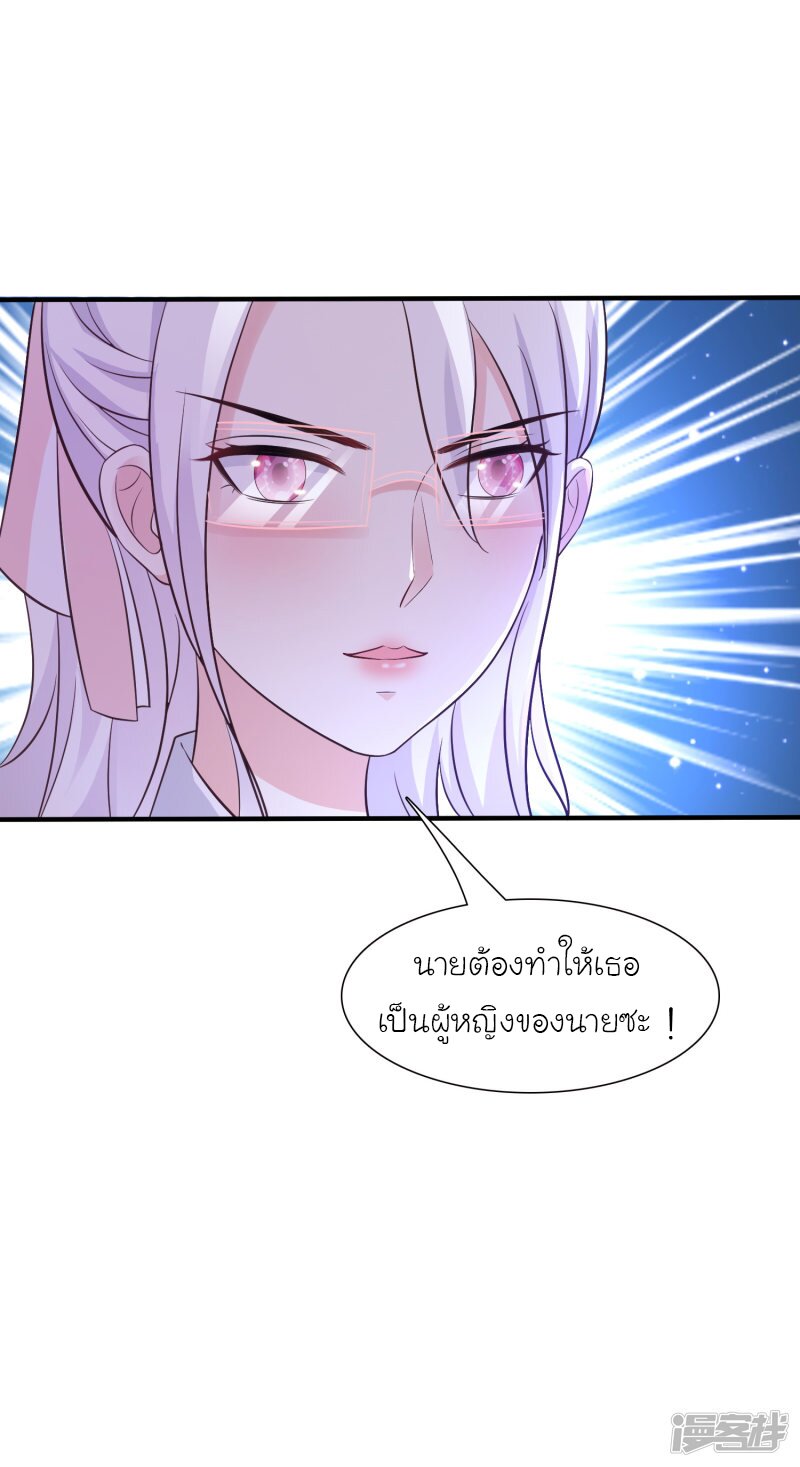 เธญเนเธฒเธ The Strongest Peach Blossom