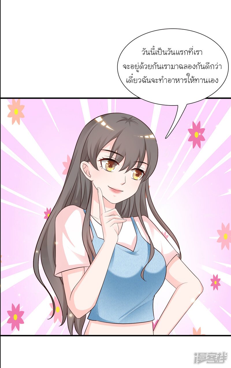 เธญเนเธฒเธ The Strongest Peach Blossom