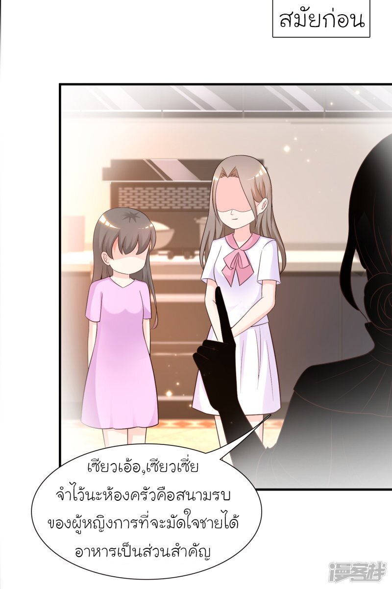 เธญเนเธฒเธ The Strongest Peach Blossom