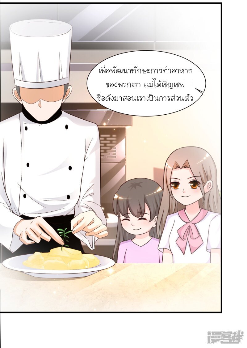 เธญเนเธฒเธ The Strongest Peach Blossom