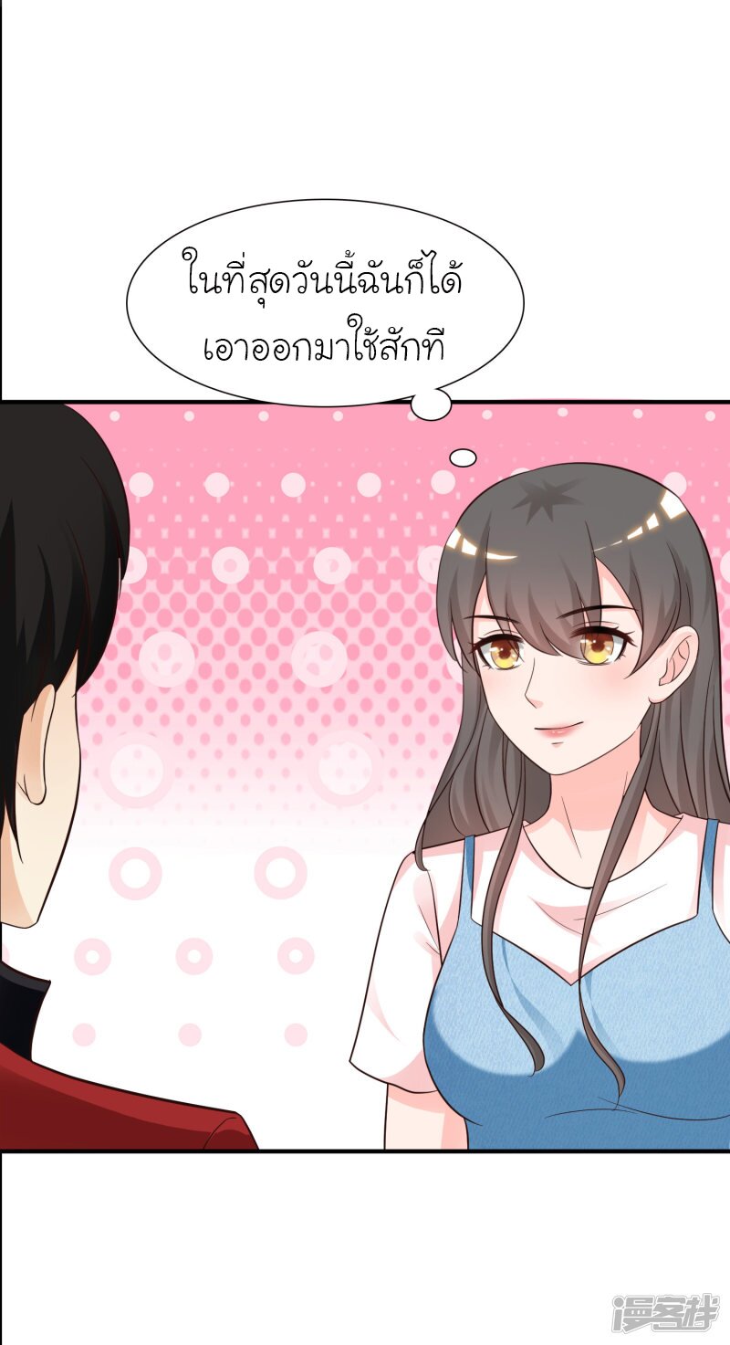 เธญเนเธฒเธ The Strongest Peach Blossom