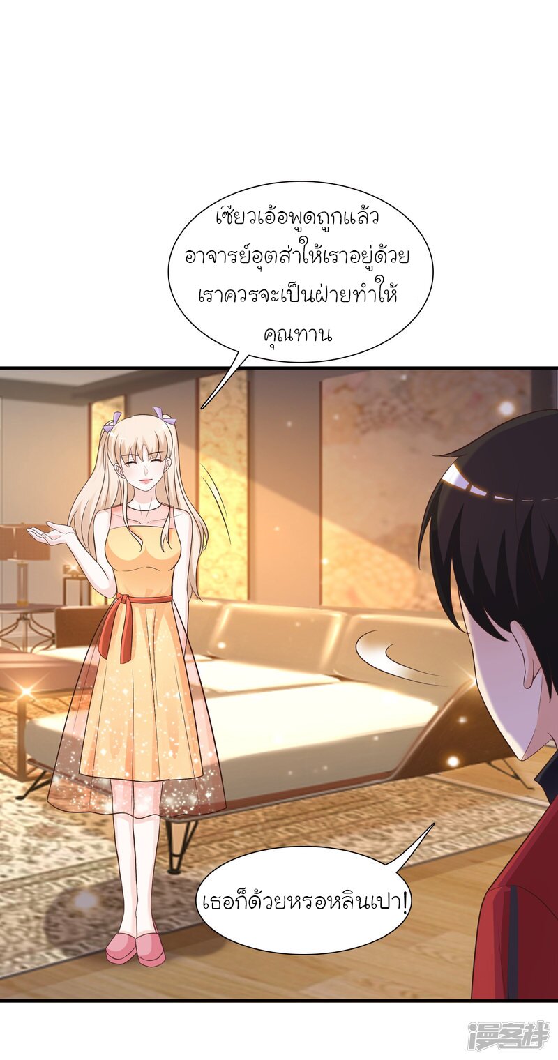 เธญเนเธฒเธ The Strongest Peach Blossom