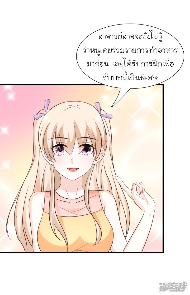เธญเนเธฒเธ The Strongest Peach Blossom