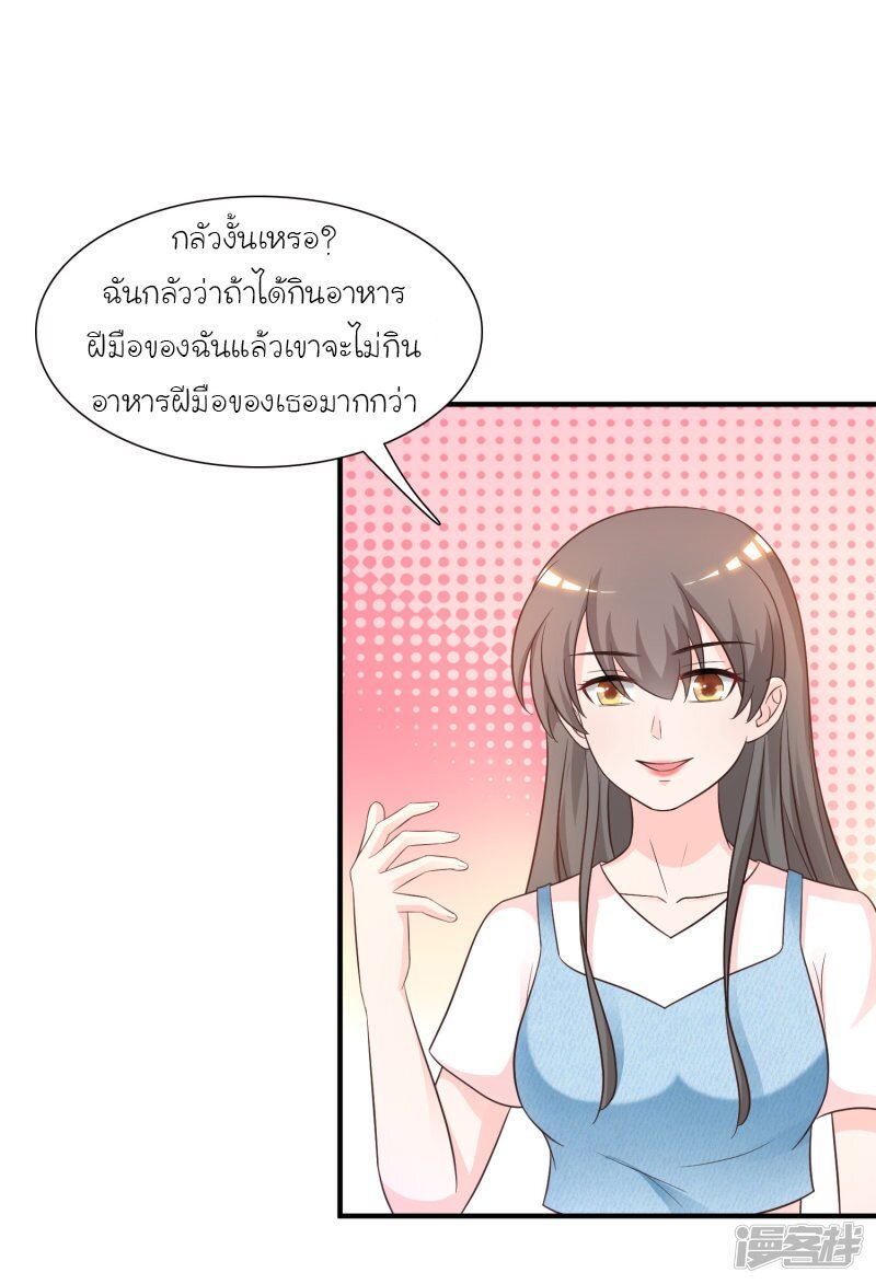 เธญเนเธฒเธ The Strongest Peach Blossom