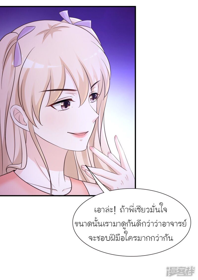 เธญเนเธฒเธ The Strongest Peach Blossom