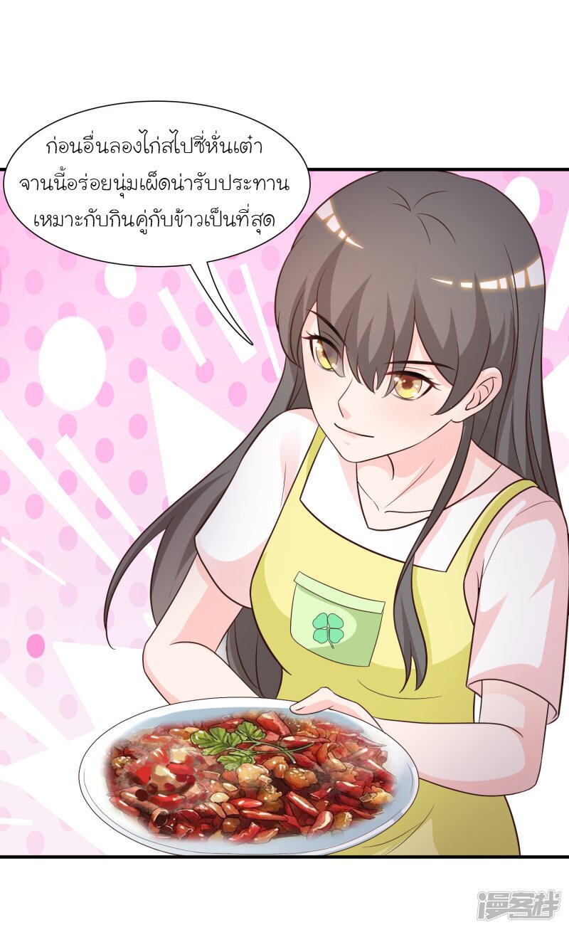 เธญเนเธฒเธ The Strongest Peach Blossom