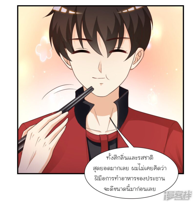 เธญเนเธฒเธ The Strongest Peach Blossom