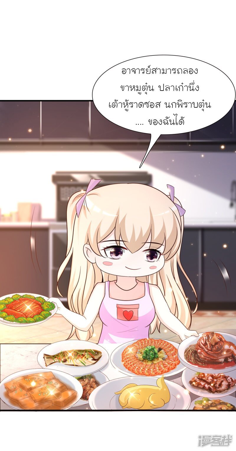 เธญเนเธฒเธ The Strongest Peach Blossom