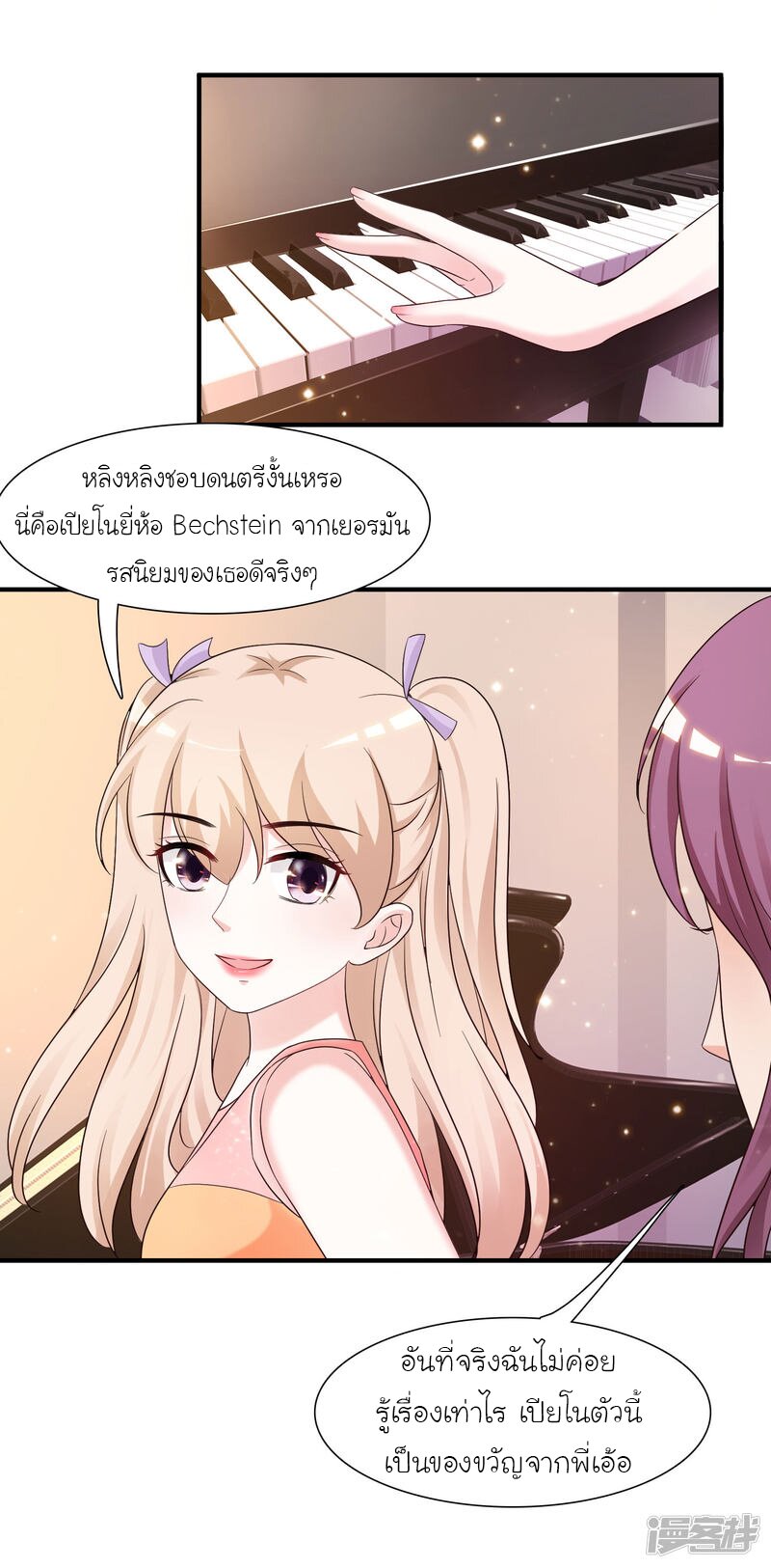 เธญเนเธฒเธ The Strongest Peach Blossom