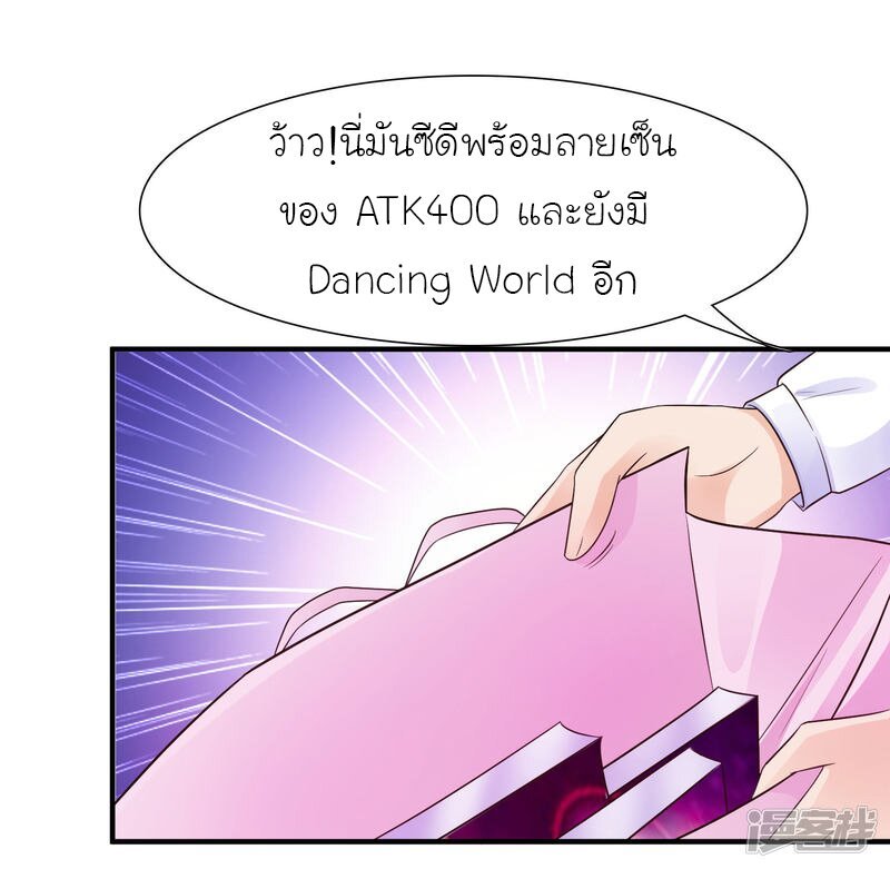 เธญเนเธฒเธ The Strongest Peach Blossom