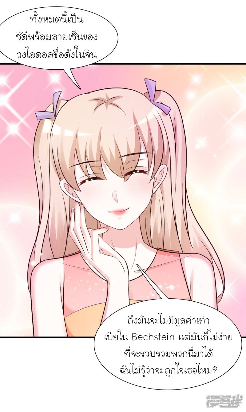 เธญเนเธฒเธ The Strongest Peach Blossom