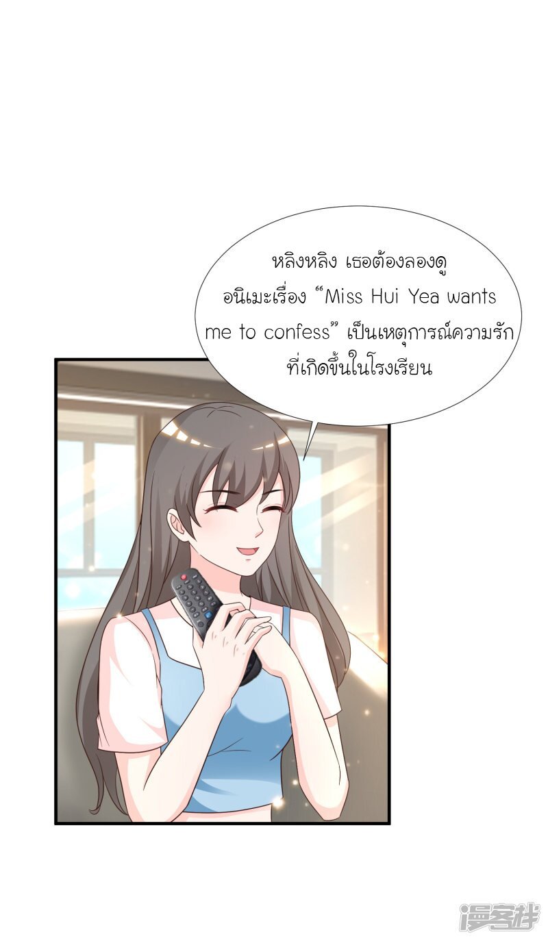 เธญเนเธฒเธ The Strongest Peach Blossom