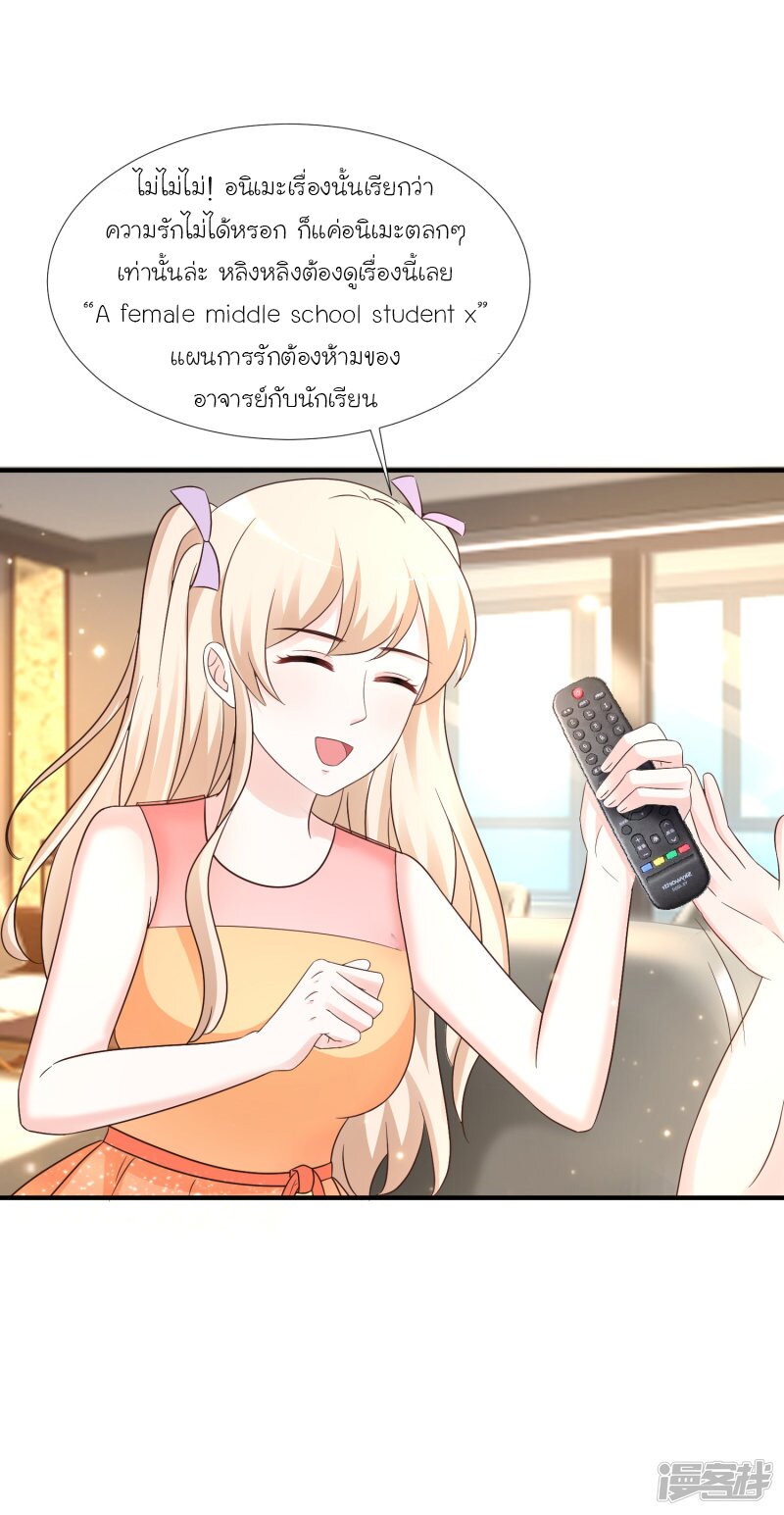 เธญเนเธฒเธ The Strongest Peach Blossom