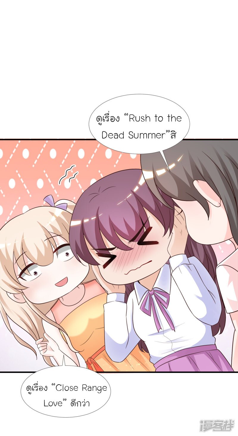 เธญเนเธฒเธ The Strongest Peach Blossom