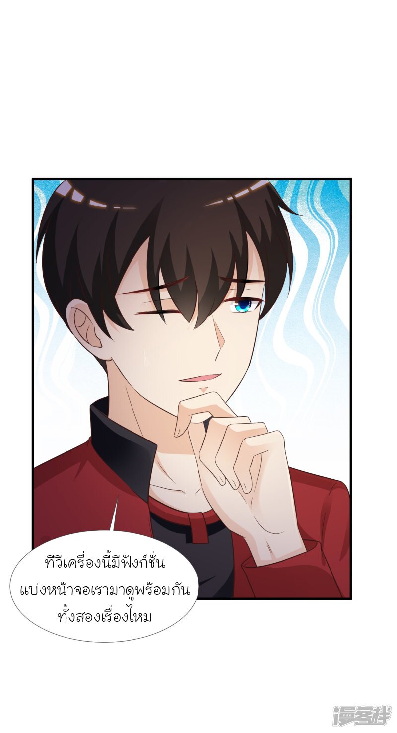 เธญเนเธฒเธ The Strongest Peach Blossom