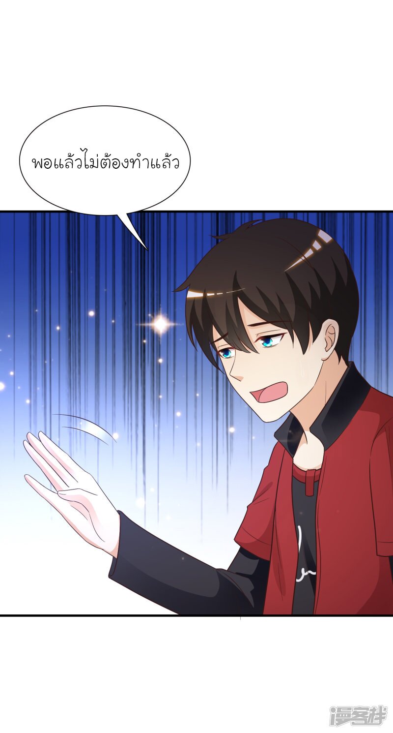 เธญเนเธฒเธ The Strongest Peach Blossom